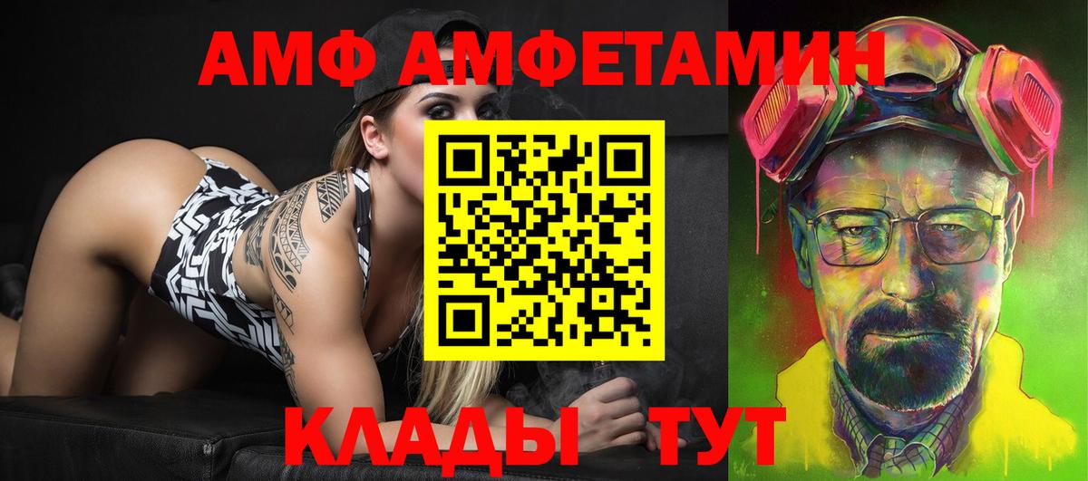 Амфетамин 97% Грозный