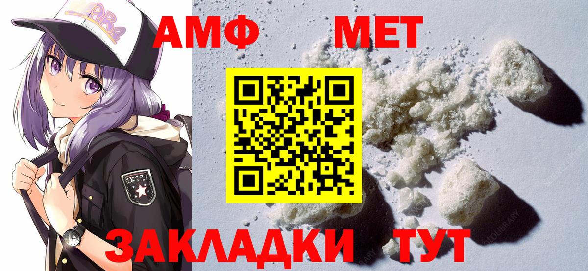 Амфетамин  Вход с VPN  Грозный  АМФ  АМФЕТАМИН 97% 
