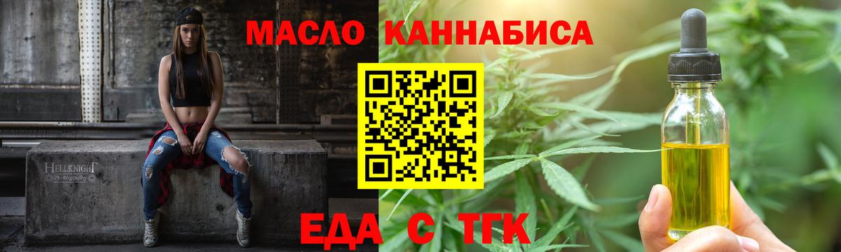Cannafood марихуана  Вход с VPN  Грозный 