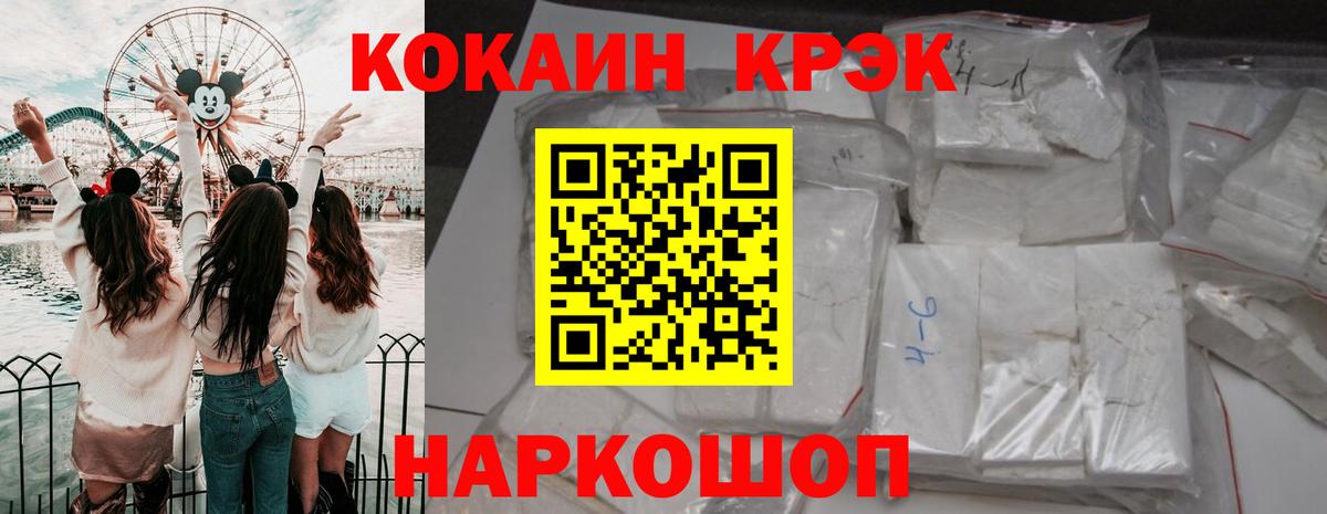 COCAIN Эквадор  Вход с VPN  Грозный  Cocaine 99% 
