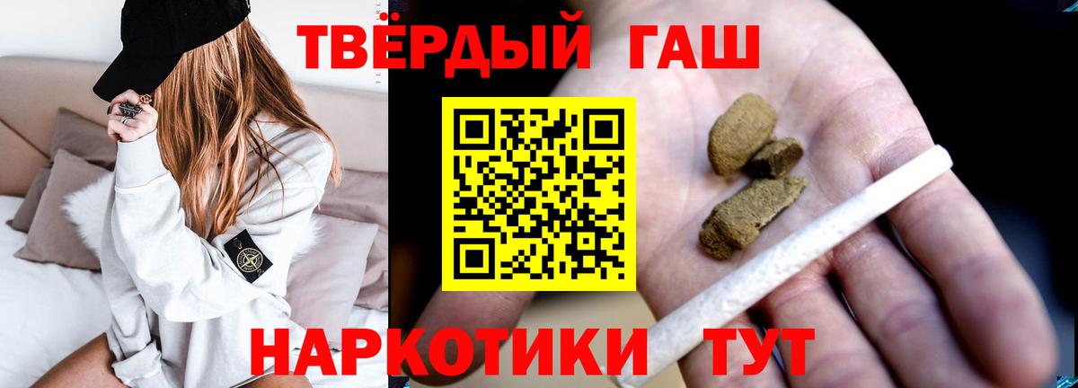 наркотики  Гашиш хэш  Вход с VPN  ГАШИШ 40% ТГК  Грозный 