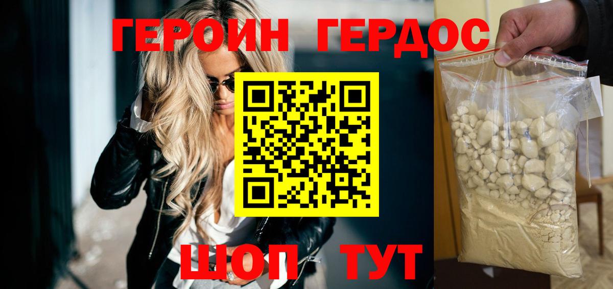 ГЕРОИН Афган  ГЕРОИН  Грозный  Вход с VPN 