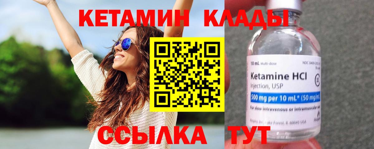 КЕТАМИН ketamine  блэк спрут ONION  Вход с VPN  Грозный  Кетамин VHQ 