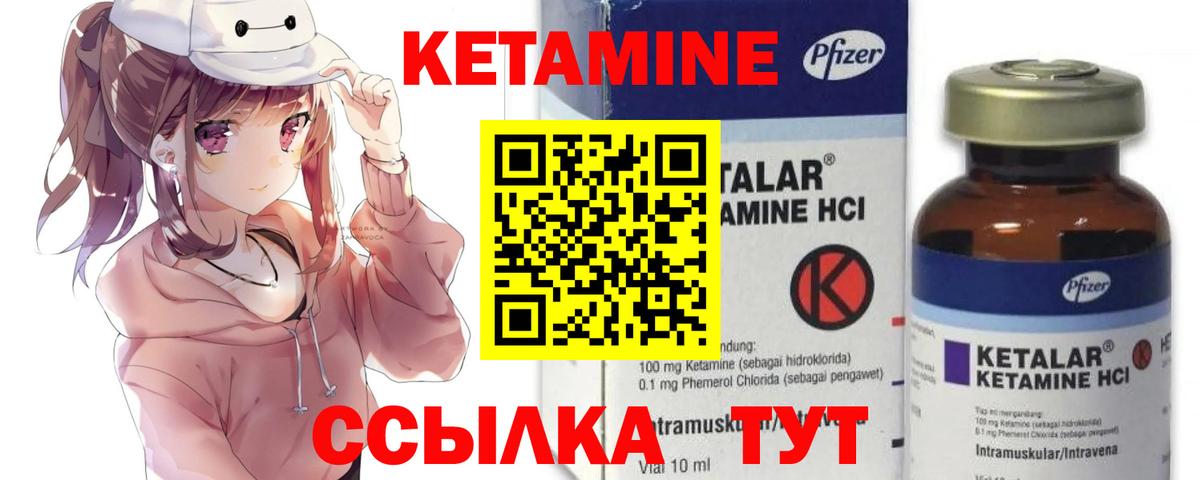 КЕТАМИН ketamine Грозный