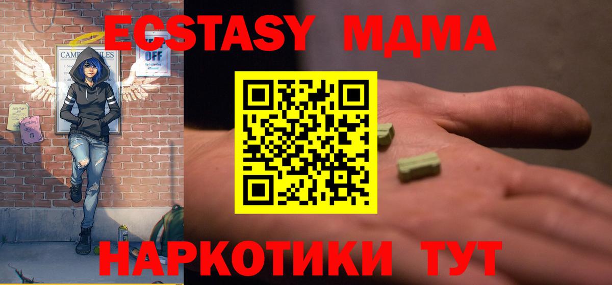 МДМА VHQ  МДМА  Грозный  Вход с VPN  MDMA молли 