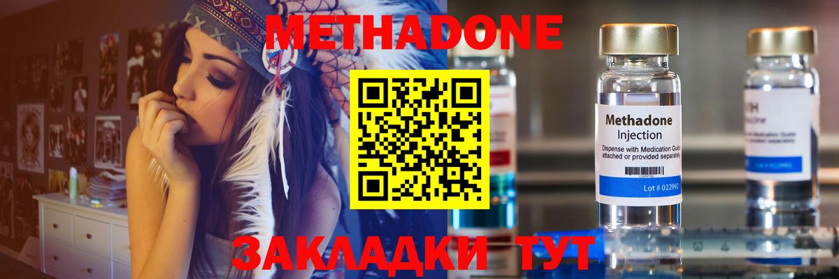 Метадон мёд  Метадон мёд  Грозный  Вход с VPN 