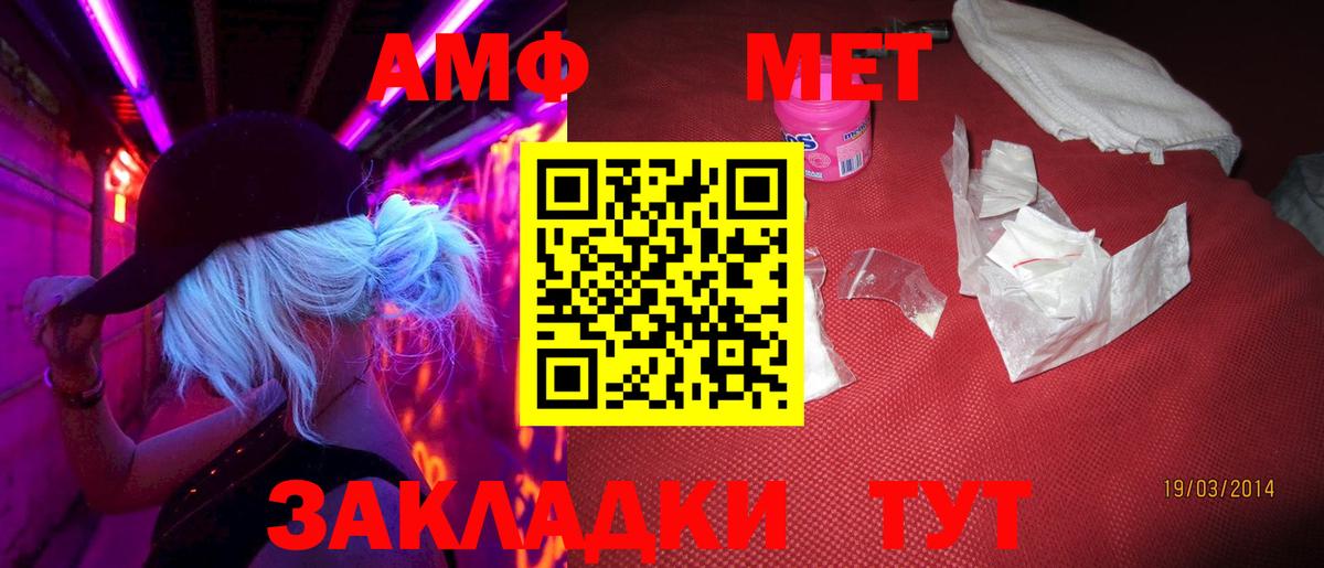 МЕТАМФЕТАМИН пудра  Вход с VPN  Грозный 