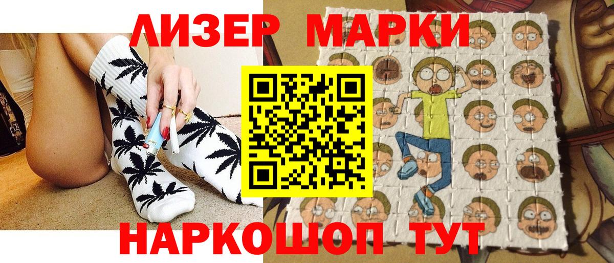 Марки 25I-NBOMe 1500мкг Грозный