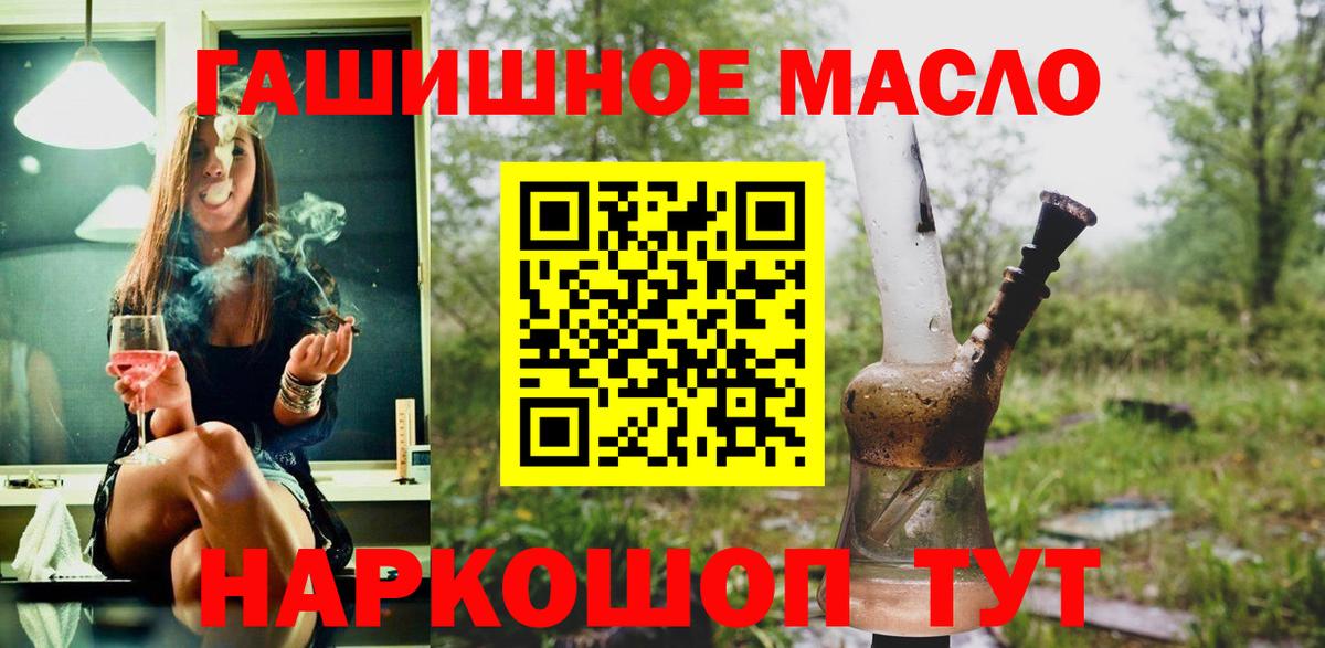 ТГК жижа  Вход с VPN  Грозный 